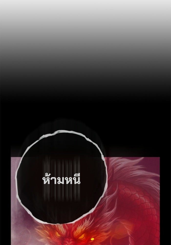 เยาวชนคนคุก - หน้า 186
