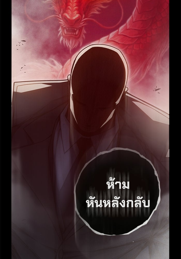 เยาวชนคนคุก - หน้า 187