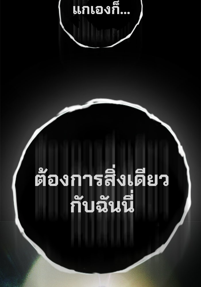 เยาวชนคนคุก - หน้า 190