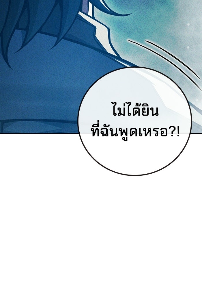 เยาวชนคนคุก - หน้า 196