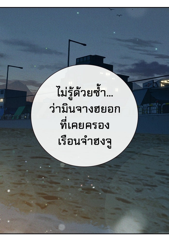 เยาวชนคนคุก - หน้า 20