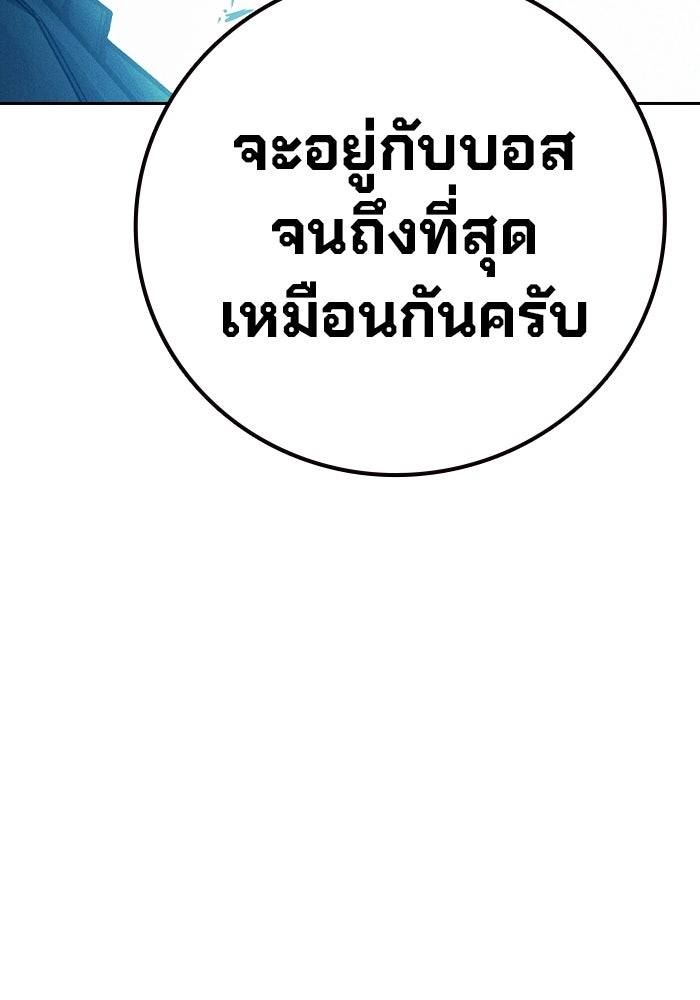 เยาวชนคนคุก - หน้า 202