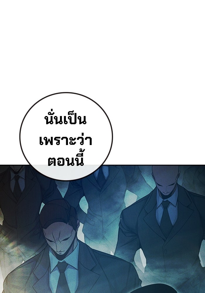 เยาวชนคนคุก - หน้า 207