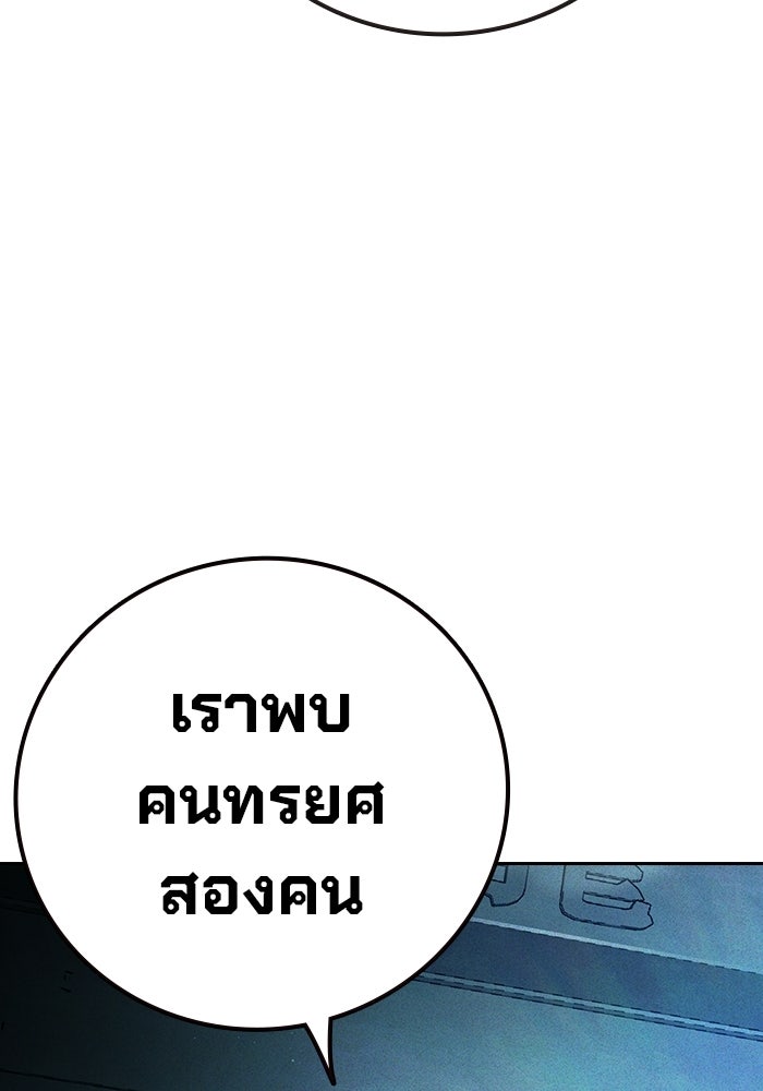 เยาวชนคนคุก - หน้า 209