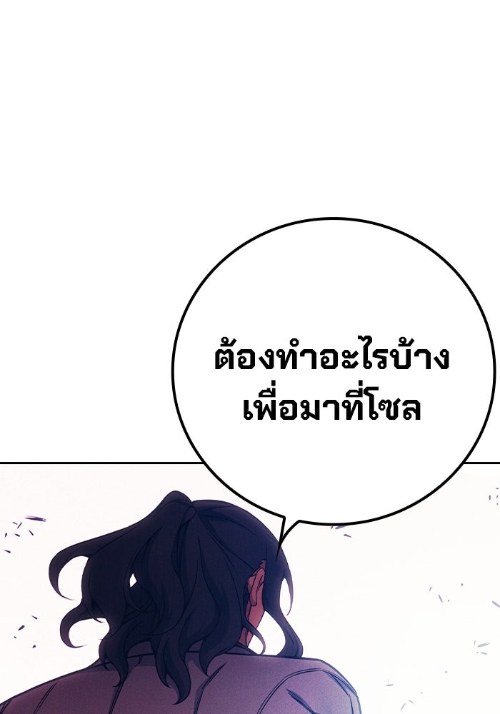 เยาวชนคนคุก - หน้า 21