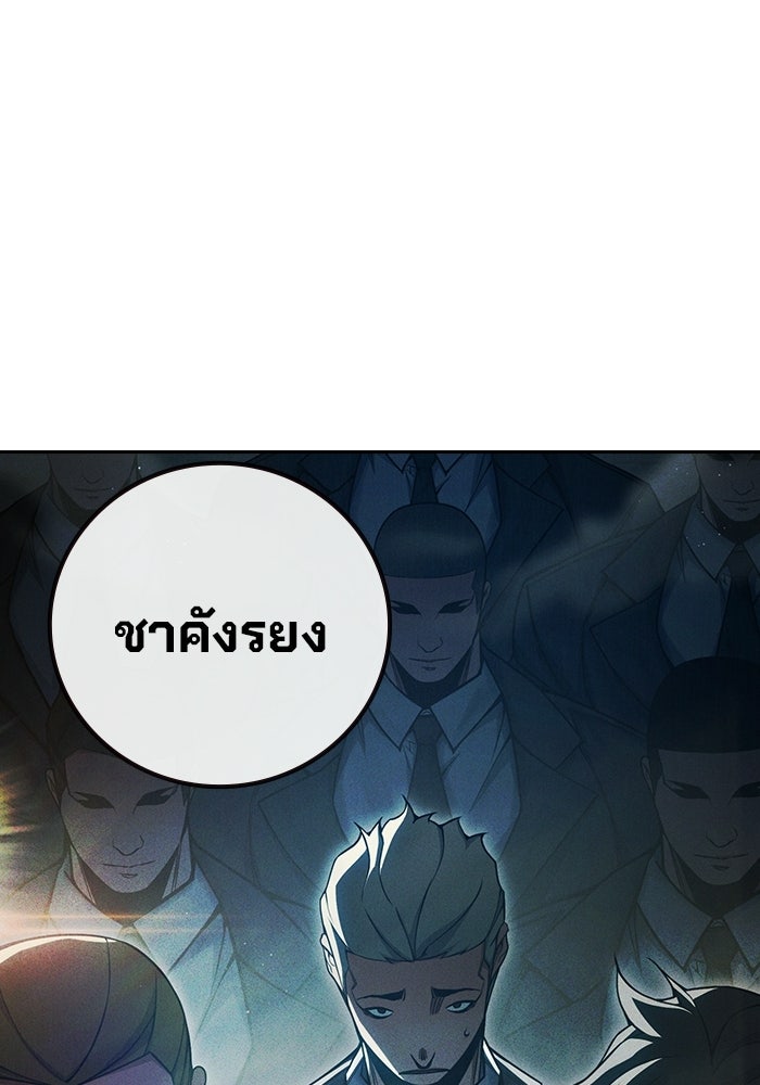 เยาวชนคนคุก - หน้า 212