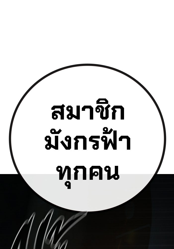 เยาวชนคนคุก - หน้า 217