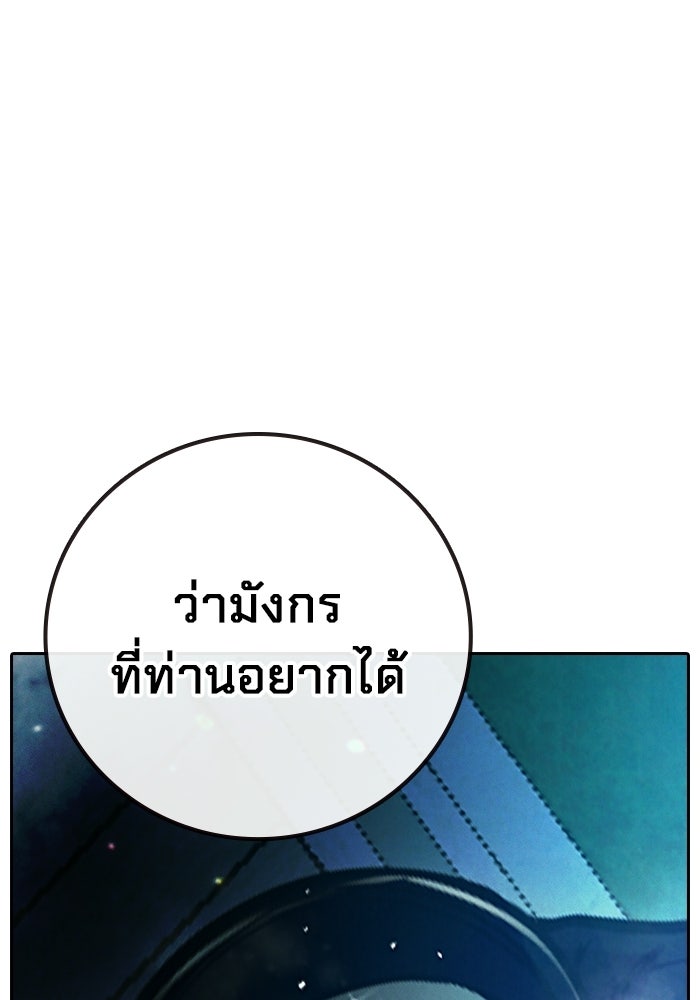 เยาวชนคนคุก - หน้า 227