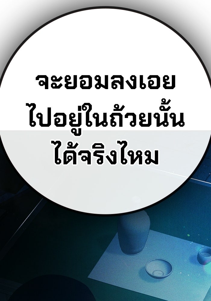 เยาวชนคนคุก - หน้า 229