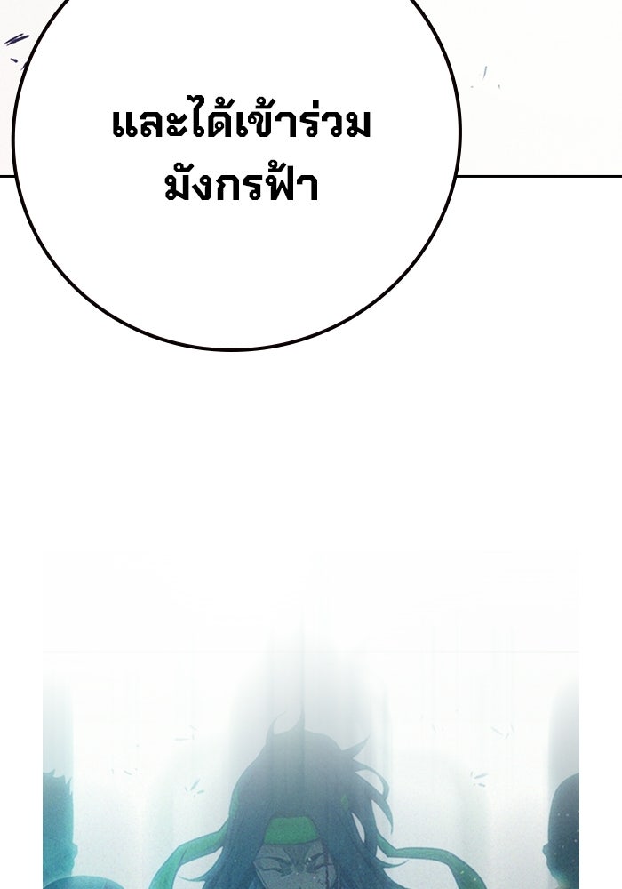 เยาวชนคนคุก - หน้า 23