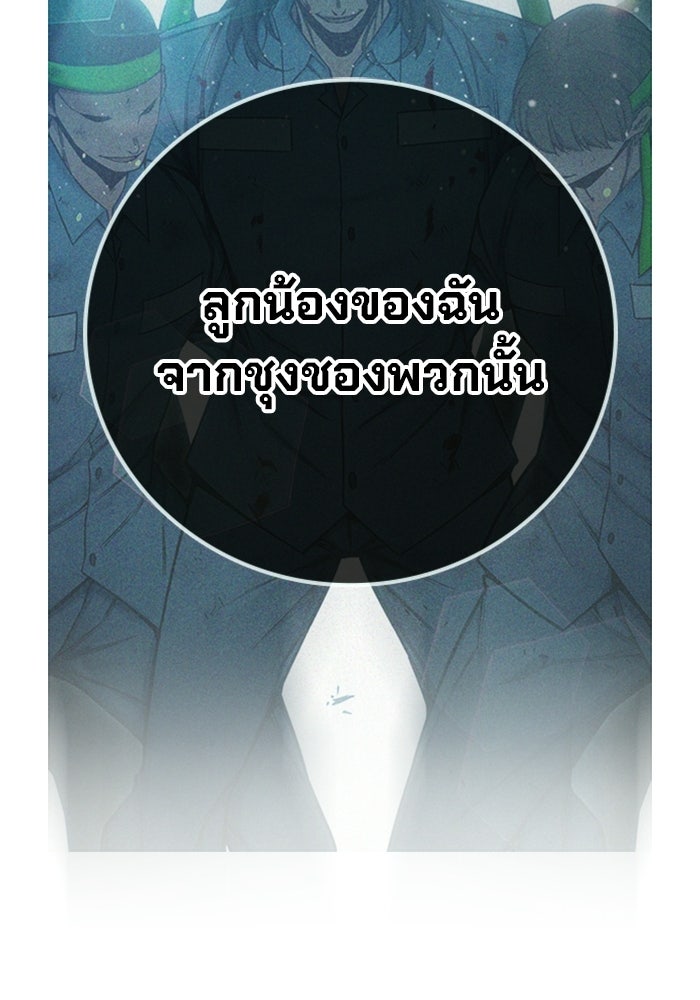เยาวชนคนคุก - หน้า 24