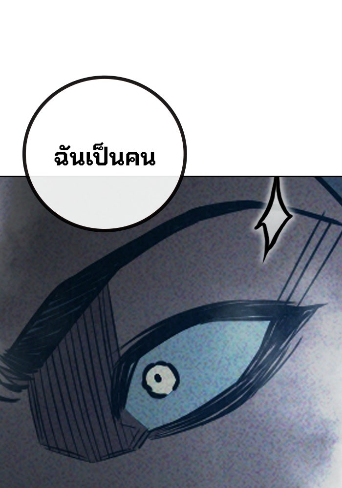เยาวชนคนคุก - หน้า 25