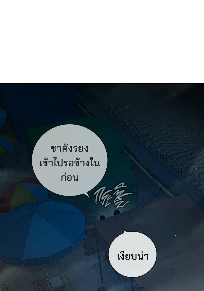 เยาวชนคนคุก - หน้า 38