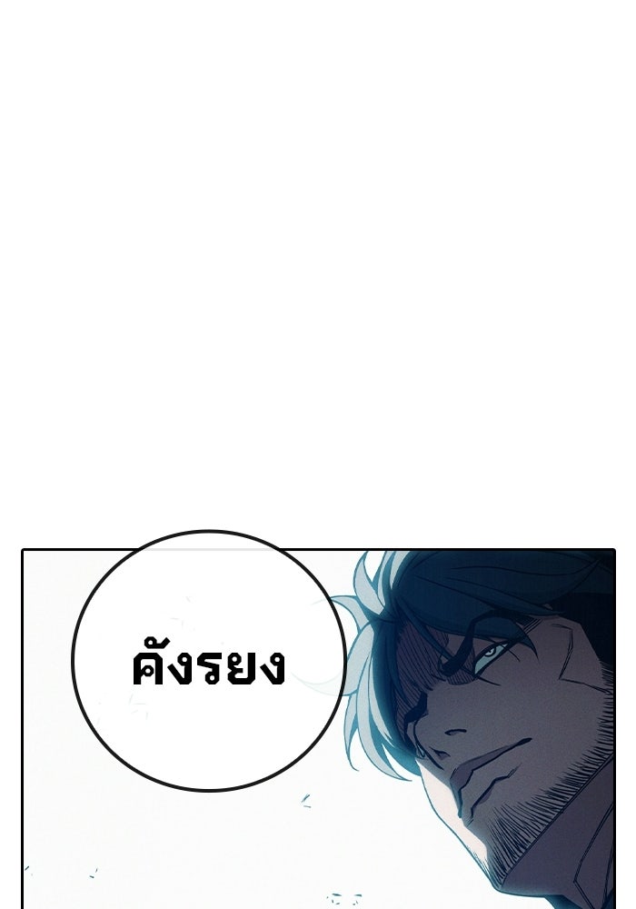 เยาวชนคนคุก - หน้า 47