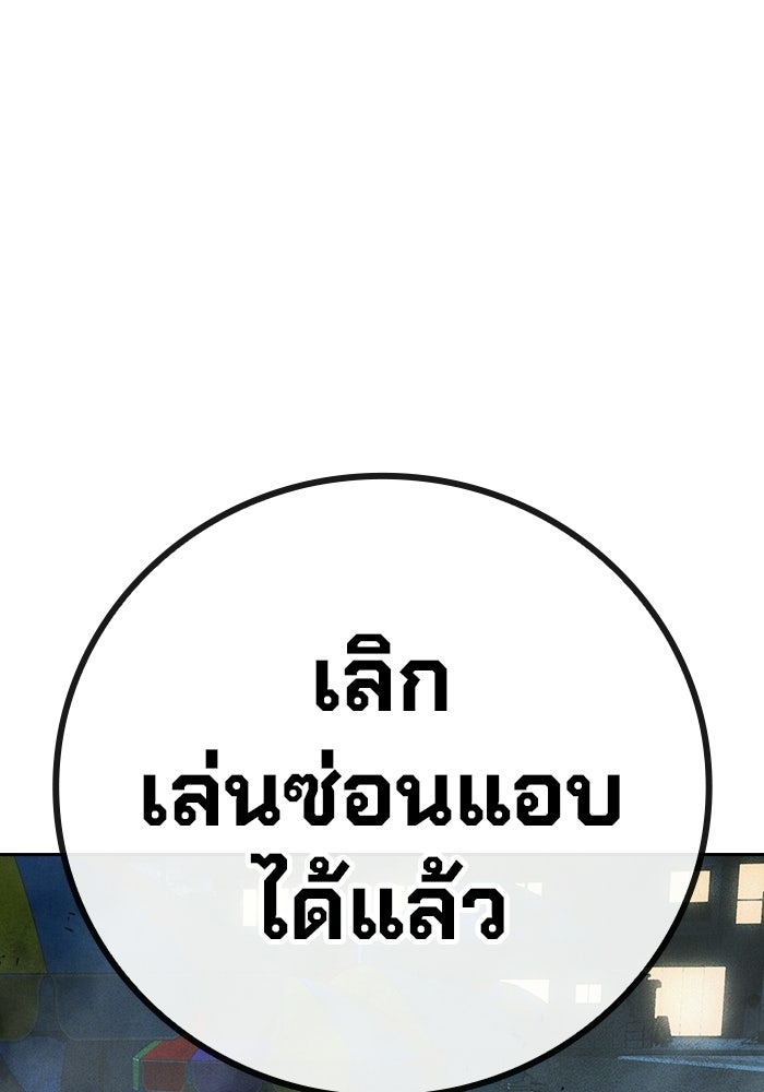เยาวชนคนคุก - หน้า 49