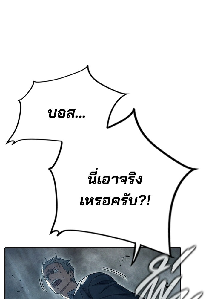 เยาวชนคนคุก - หน้า 52