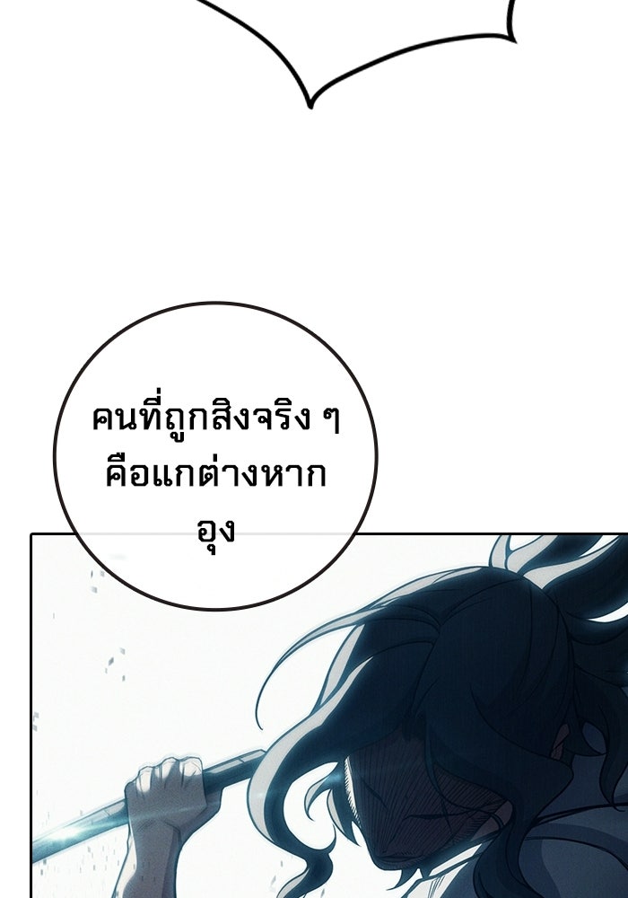 เยาวชนคนคุก - หน้า 54