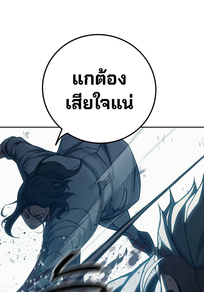 เยาวชนคนคุก - หน้า 56