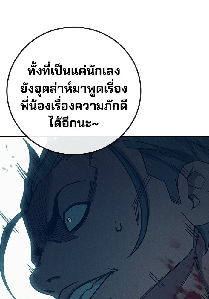 เยาวชนคนคุก - หน้า 58