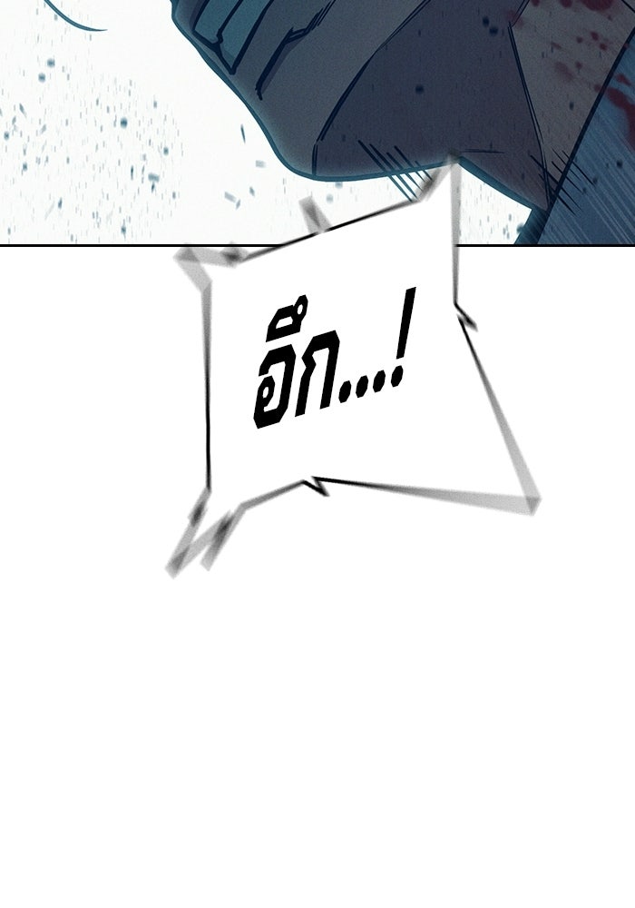เยาวชนคนคุก - หน้า 59