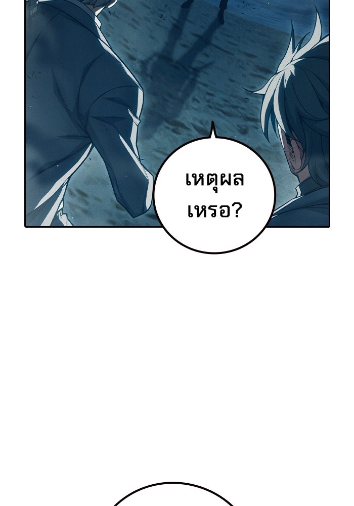 เยาวชนคนคุก - หน้า 6