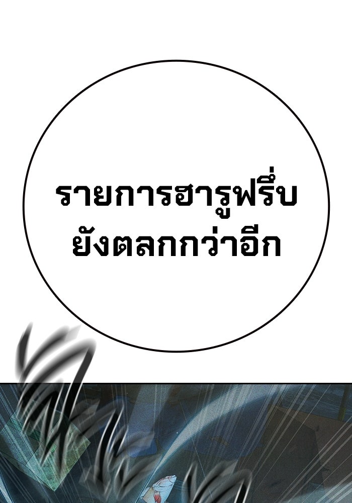 เยาวชนคนคุก - หน้า 60