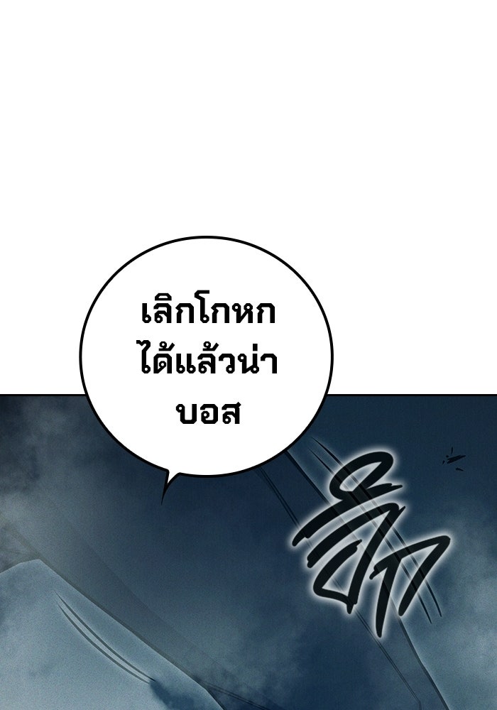 เยาวชนคนคุก - หน้า 63