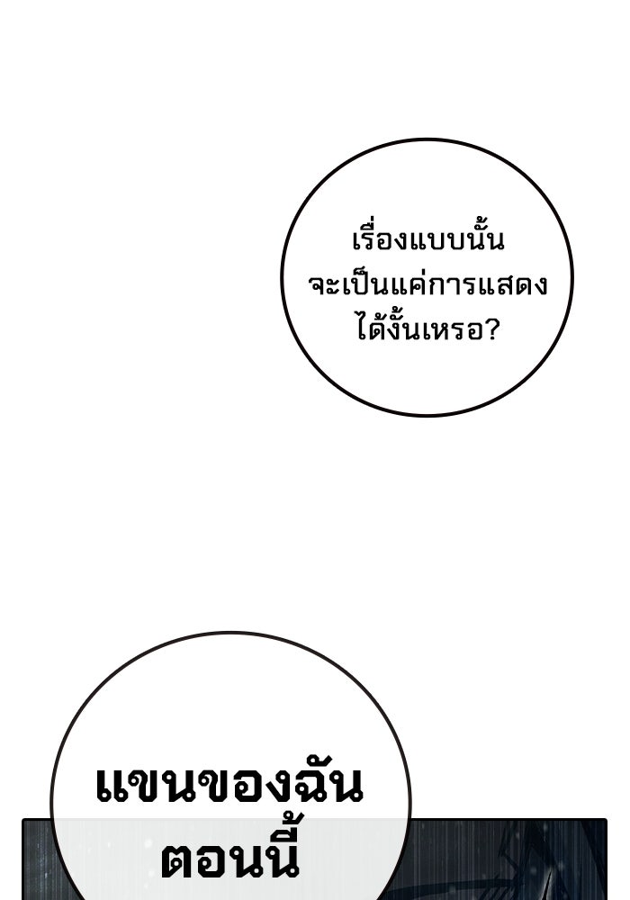 เยาวชนคนคุก - หน้า 67