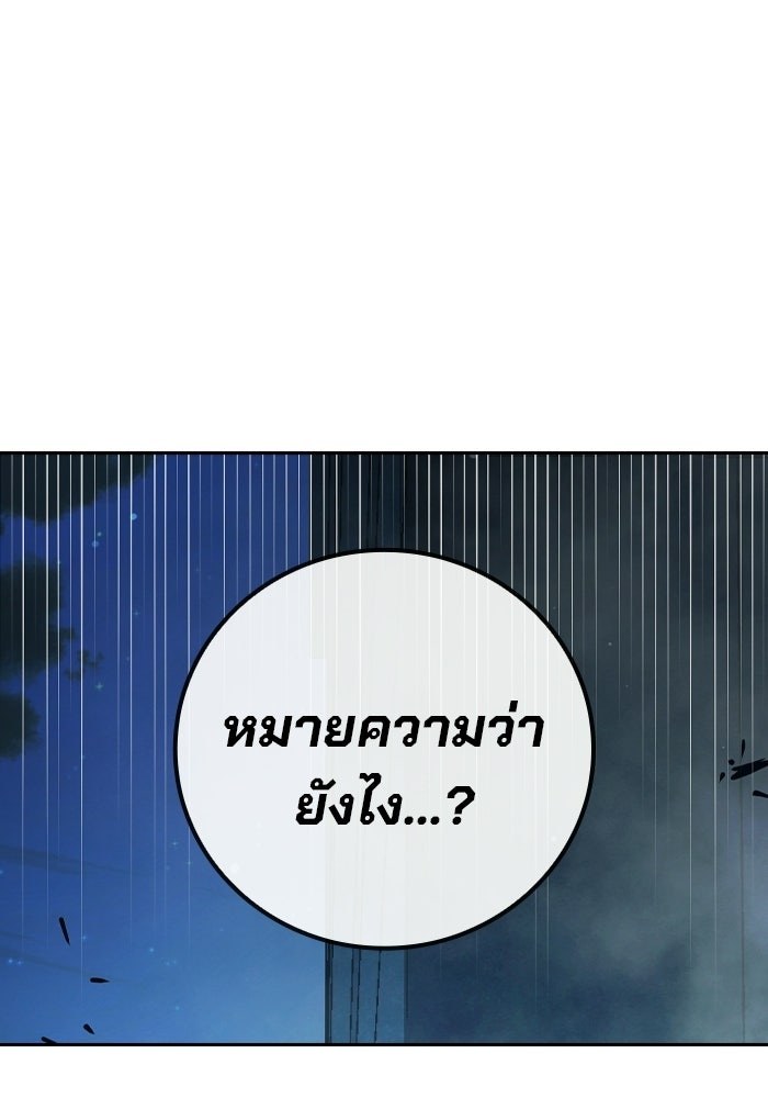 เยาวชนคนคุก - หน้า 74