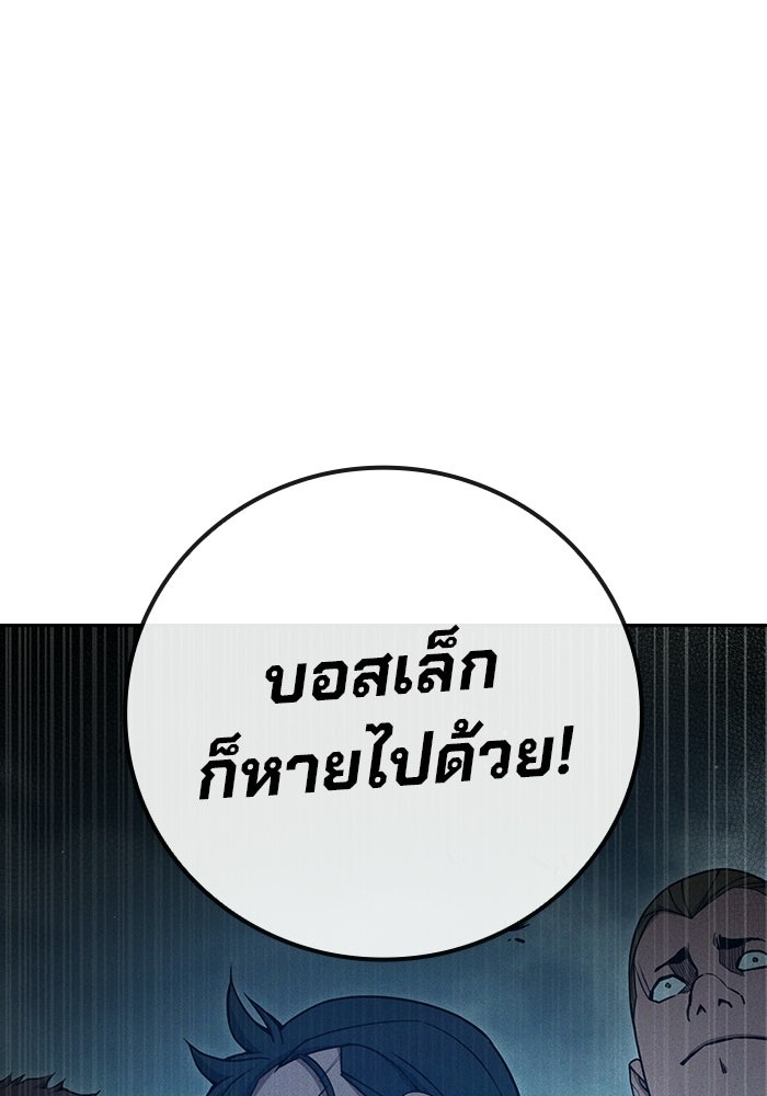 เยาวชนคนคุก - หน้า 85