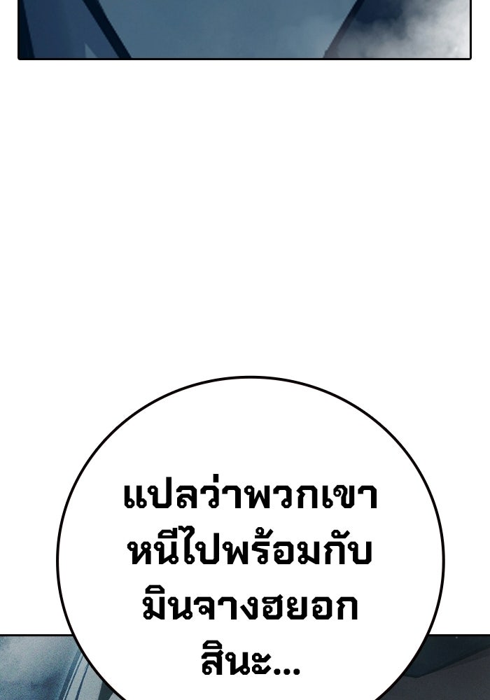 เยาวชนคนคุก - หน้า 90