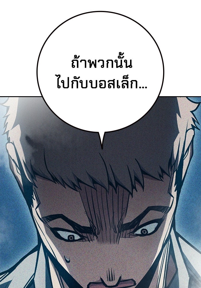 เยาวชนคนคุก - หน้า 93