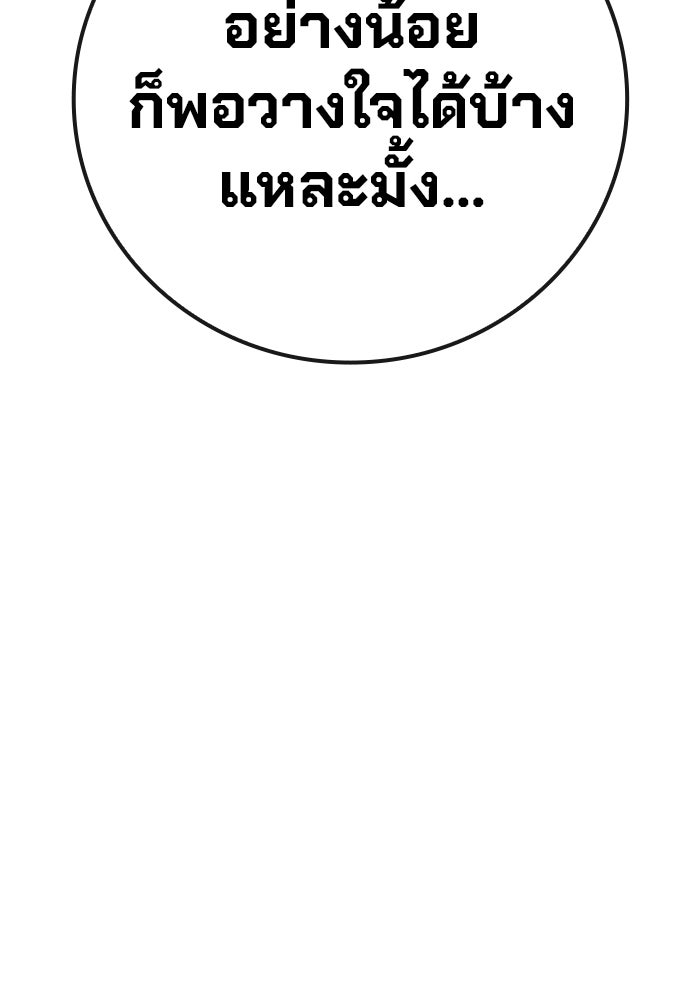 เยาวชนคนคุก - หน้า 95