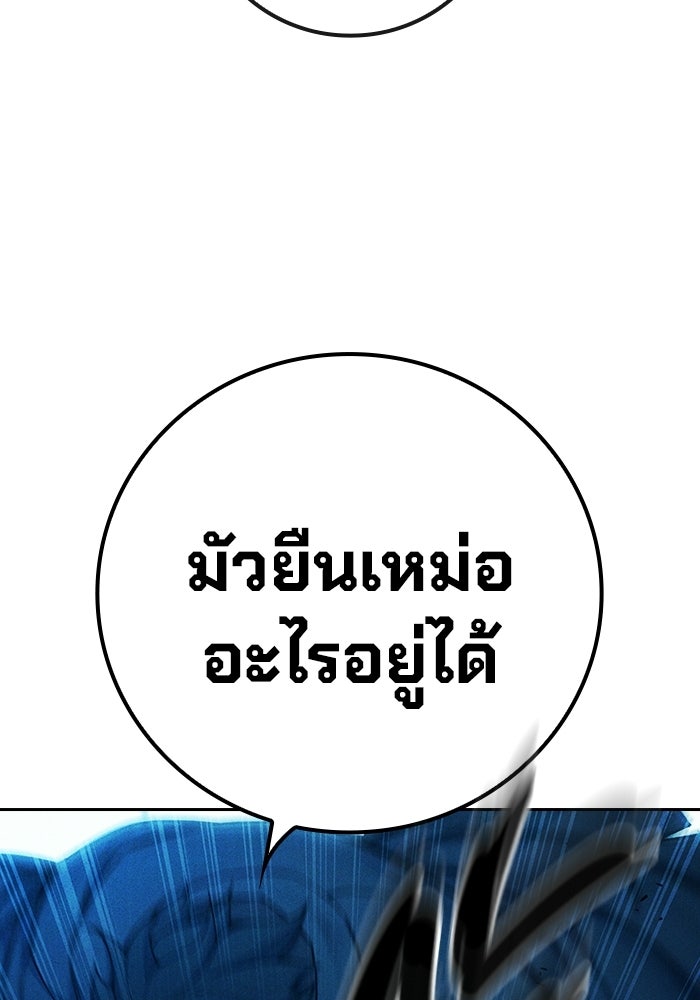 เยาวชนคนคุก - หน้า 99