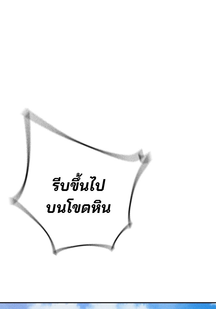 เยาวชนคนคุก - หน้า 100