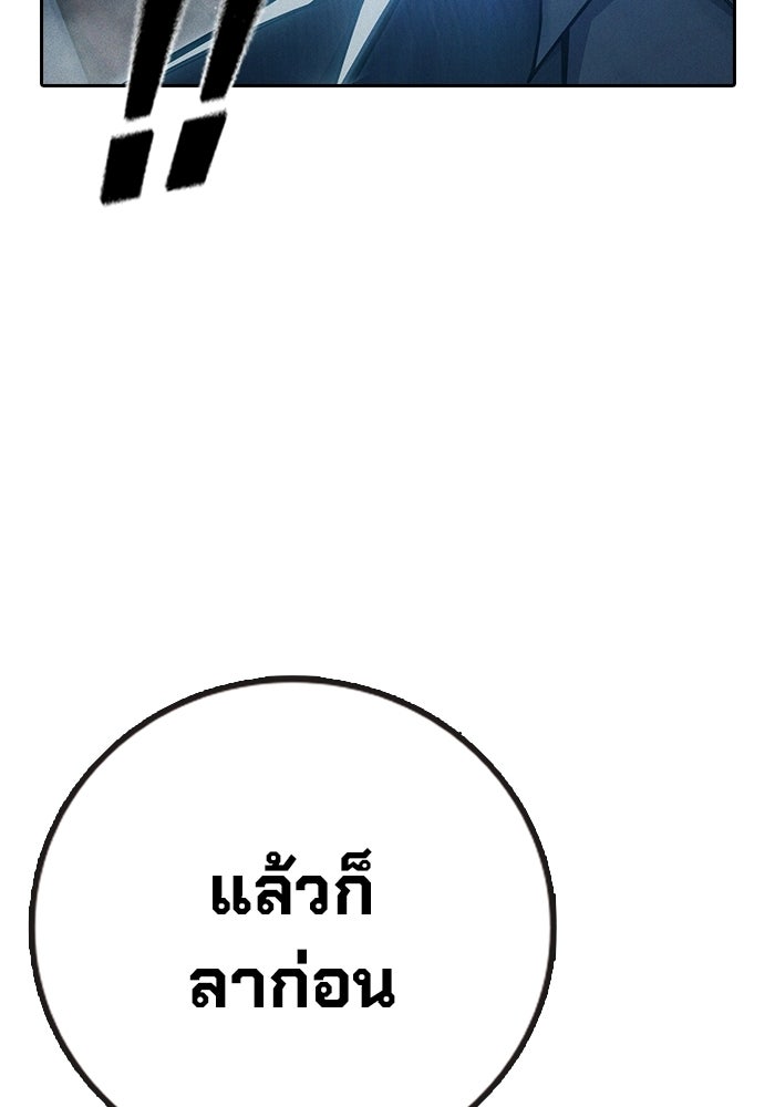 เยาวชนคนคุก - หน้า 105
