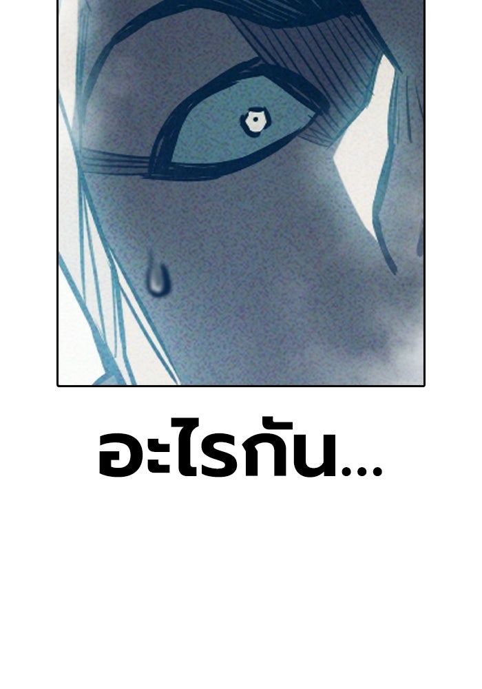 เยาวชนคนคุก - หน้า 108