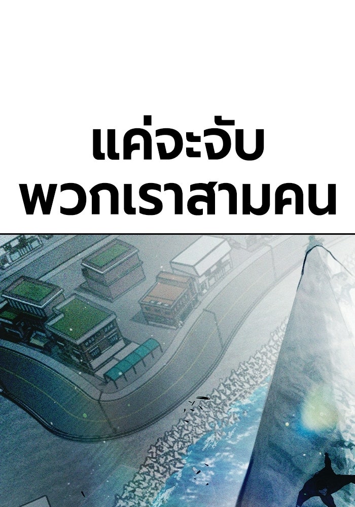 เยาวชนคนคุก - หน้า 109