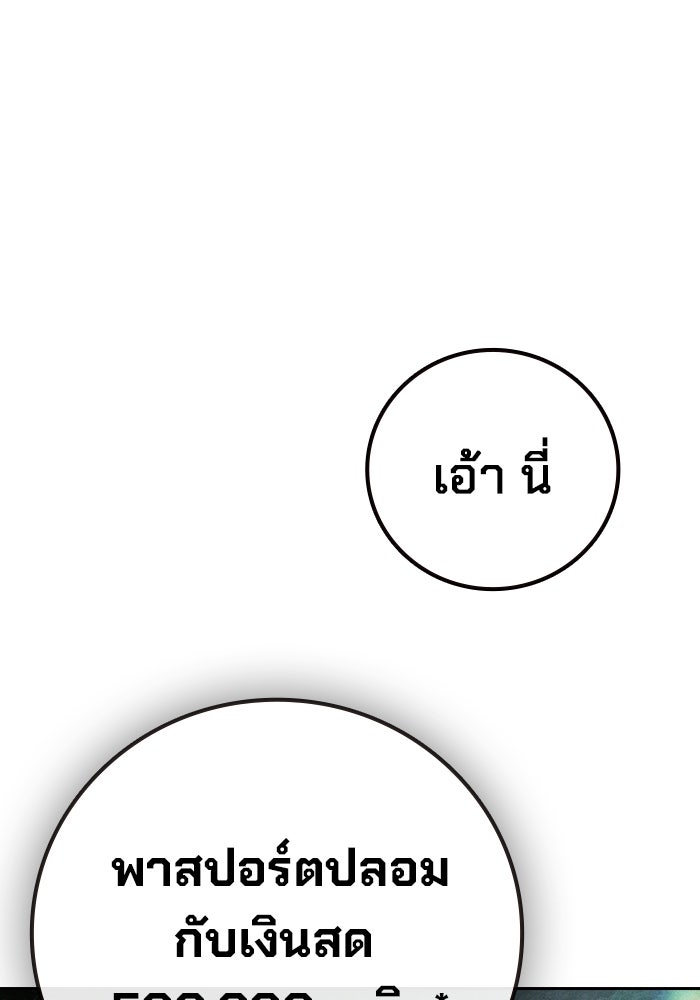 เยาวชนคนคุก - หน้า 11