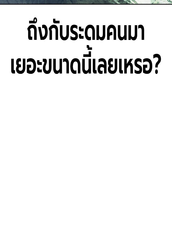 เยาวชนคนคุก - หน้า 111