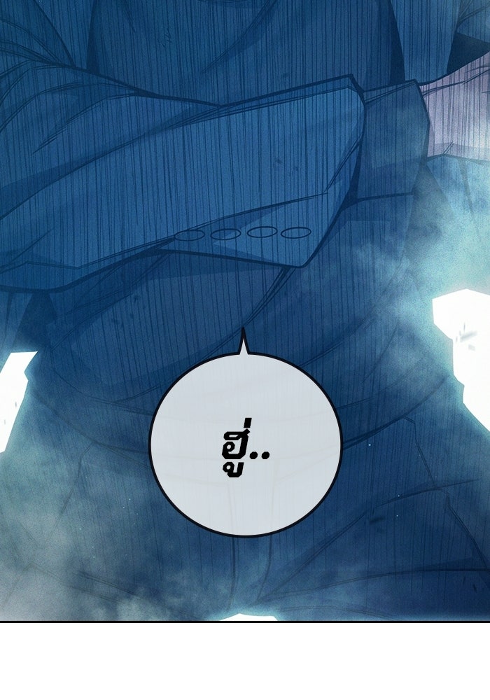 เยาวชนคนคุก - หน้า 119