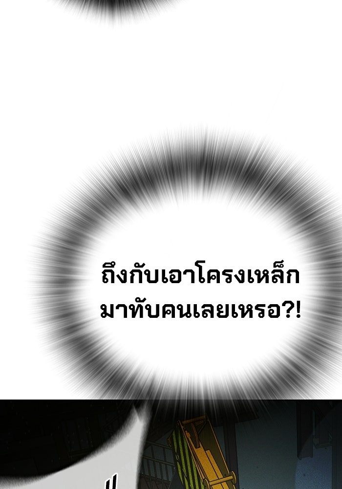 เยาวชนคนคุก - หน้า 129
