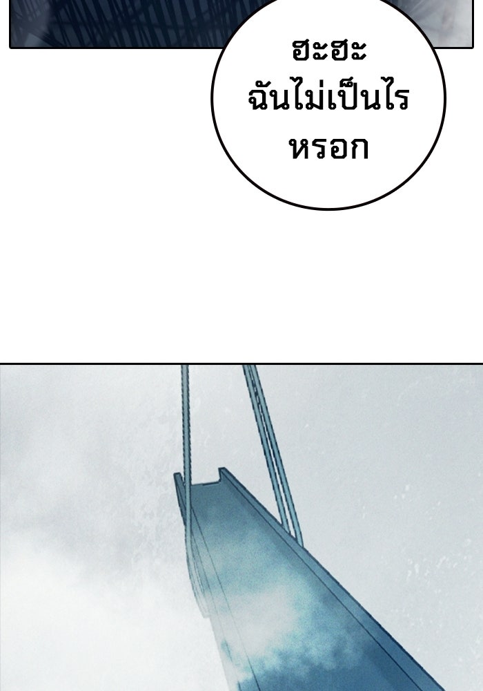 เยาวชนคนคุก - หน้า 137