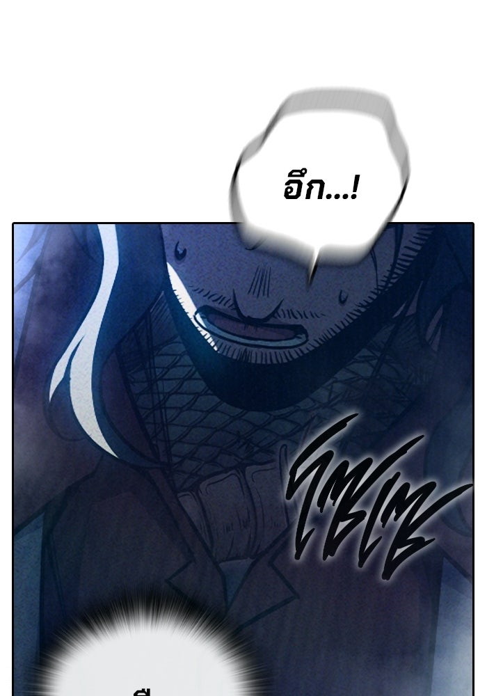 เยาวชนคนคุก - หน้า 146