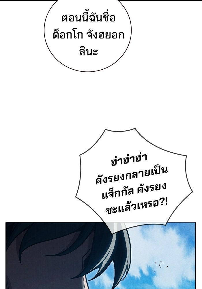 เยาวชนคนคุก - หน้า 15