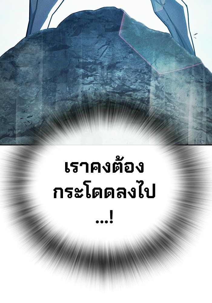เยาวชนคนคุก - หน้า 156