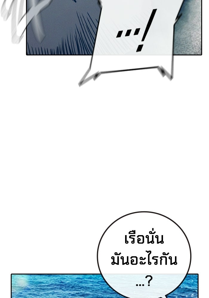 เยาวชนคนคุก - หน้า 158