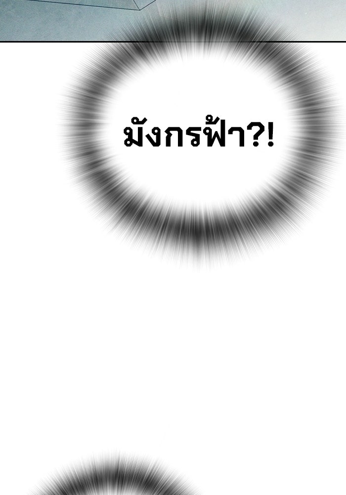 เยาวชนคนคุก - หน้า 161