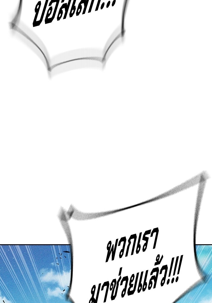 เยาวชนคนคุก - หน้า 164