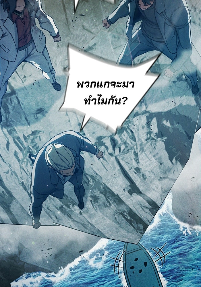 เยาวชนคนคุก - หน้า 169